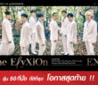 EXO PLANET #4 – The EℓyXiOn – in BANGKOK