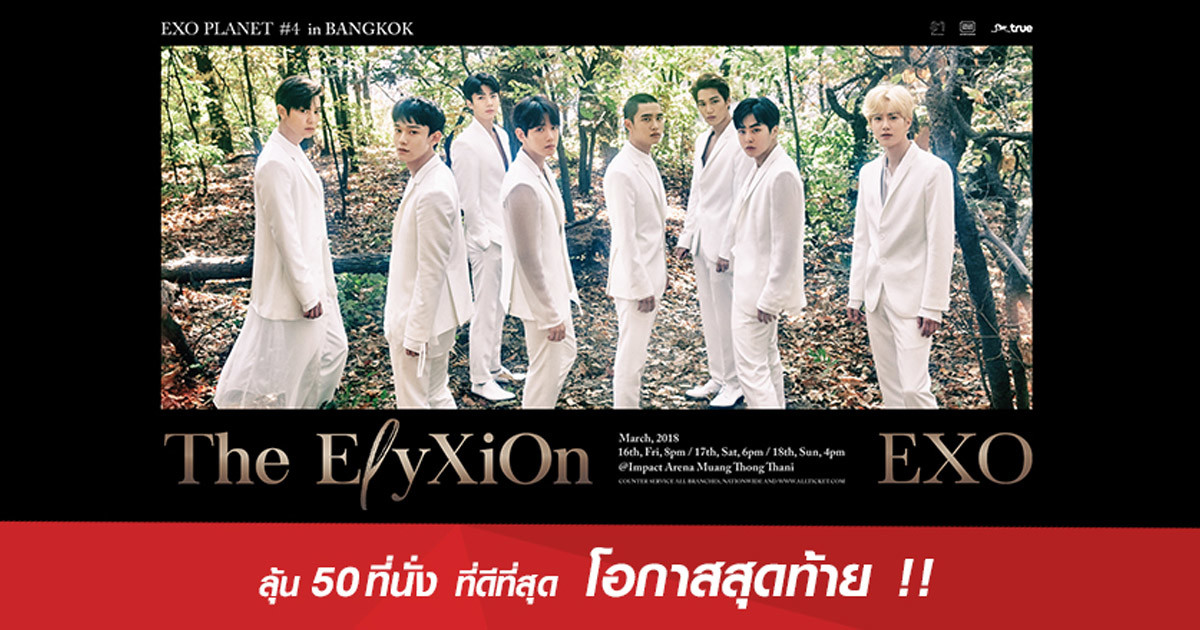 EXO PLANET #4 – The EℓyXiOn – in BANGKOK