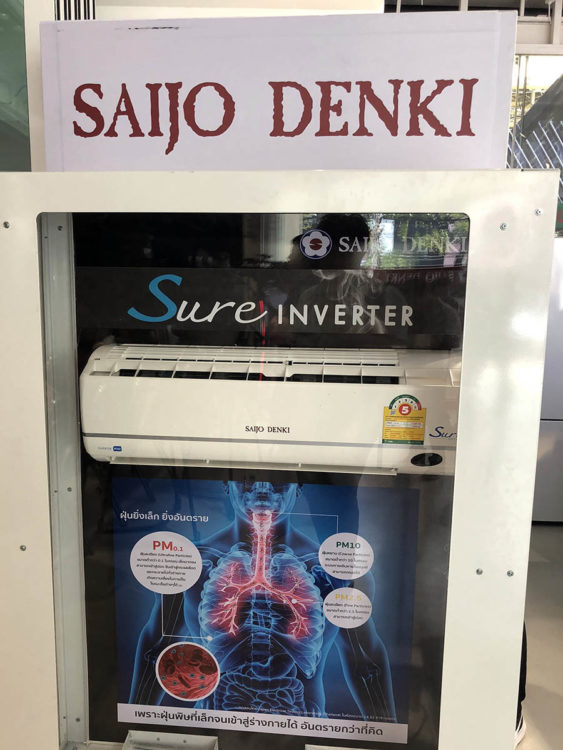 Saijo Denki Inverter Sure