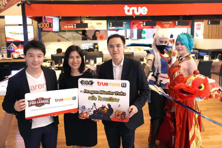 Truemove H RoV เล่นฟรี