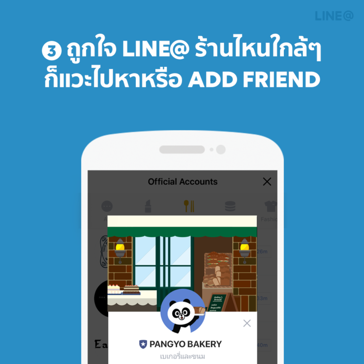 LINE Nearby