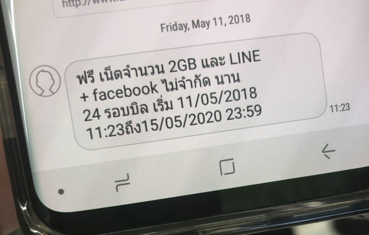 เล่นเน็ตฟรี AIS เล่น LINE Facebook ไม่อั้น นาน 2 ปี จาก Tesco Lotus