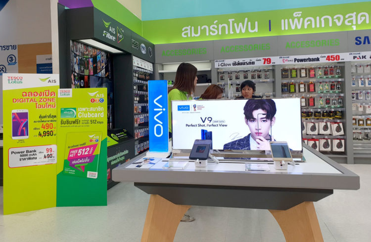 พิเศษ! เน็ตฟรี AIS 48GB เล่น LINE Facebook ไม่อั้น นาน 2 ปี จาก Tesco Lotus