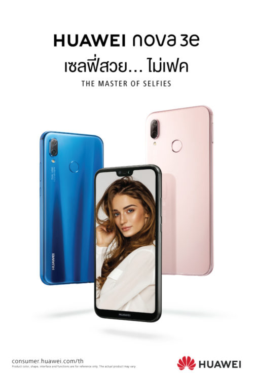 HUAWEI nova3e รีวิว สเปค ราคา