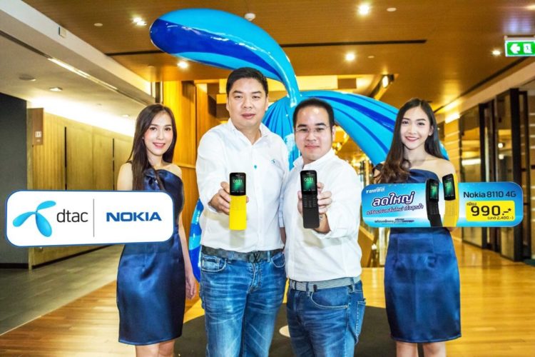 โปรโมชั่น Nokia 8110 4G