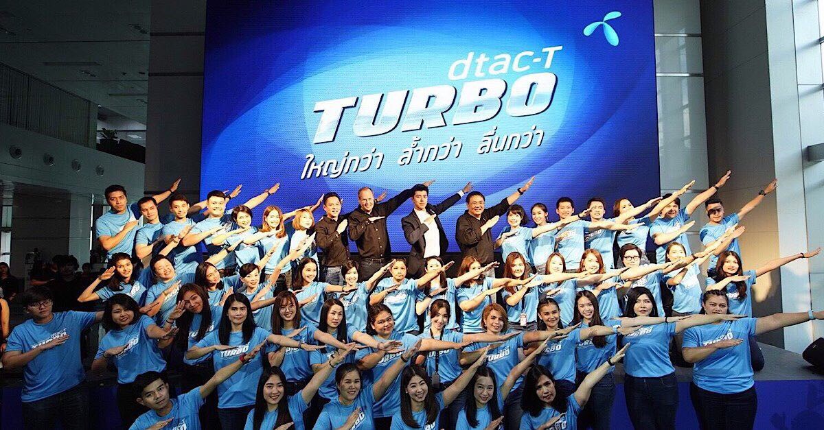 Dtac turbo 01