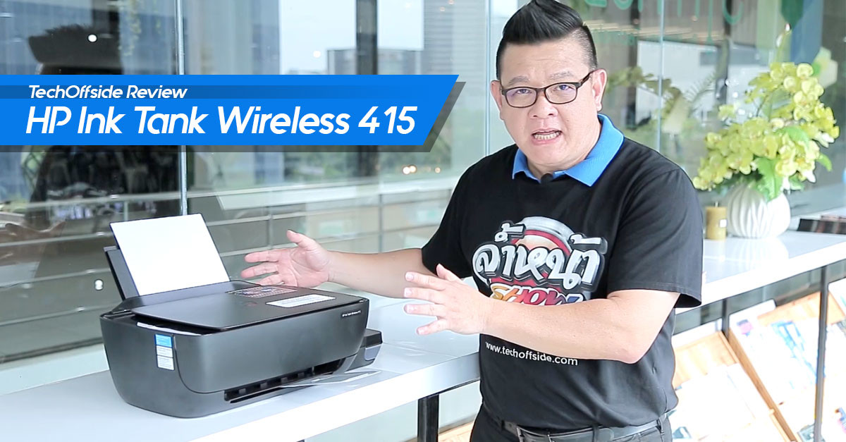 รีวิว HP Ink Tank Wireless 415 ราคา