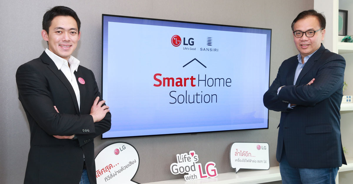 LG จับมือ แสนสิริ เชื่อมต่อระบบสั่งงาน Smart ThinQ ผ่านแอป Home Service