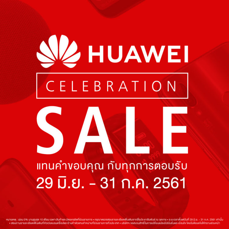 HUAWEI Celebration Sale