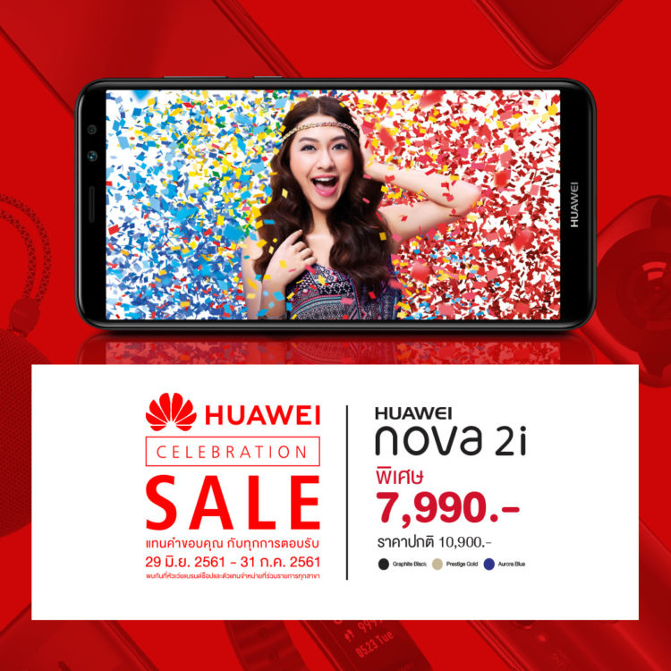 HUAWEI Celebration Sale