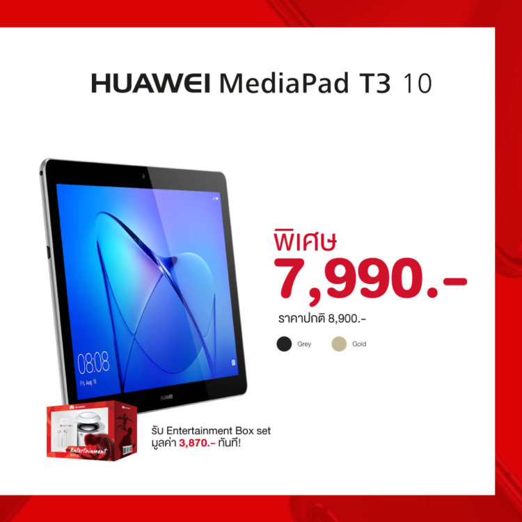 HUAWEI Celebration Sale