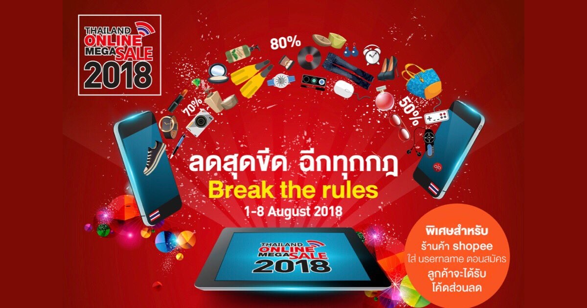Thailand Online Mega Sale 2018