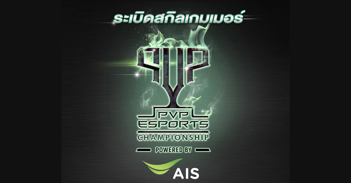 Thailand PVP E-Sports Championship Powered by AIS