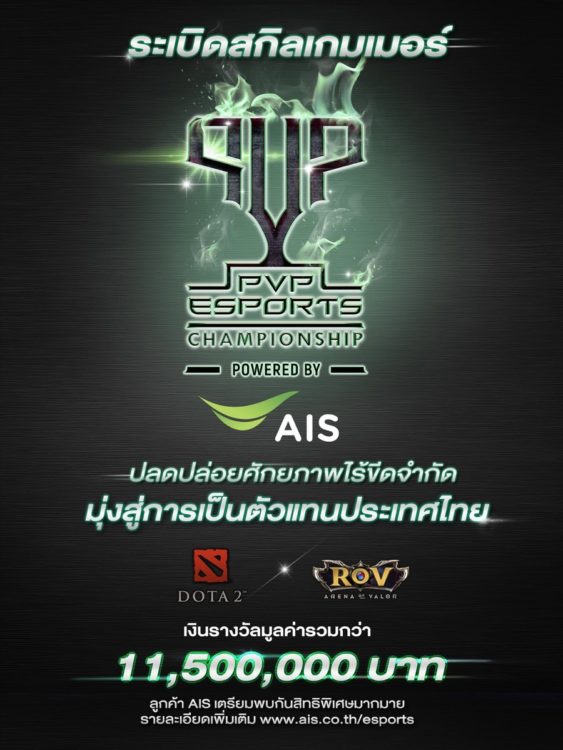 Thailand PVP E-Sports Championship Powered by AIS