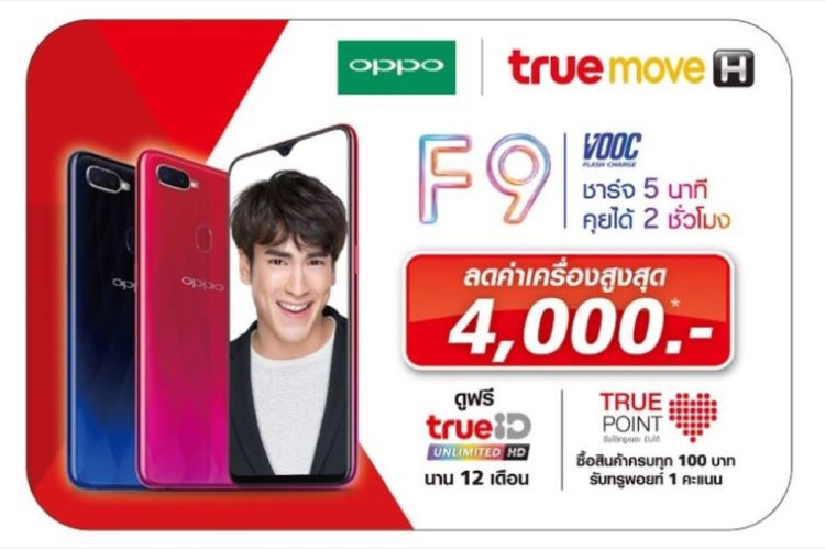 OPPO F9 Truemove H