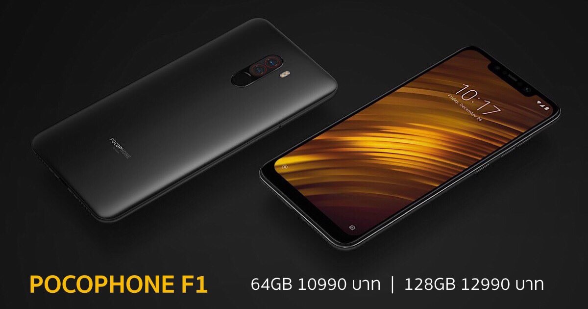 POCOPHONE F1