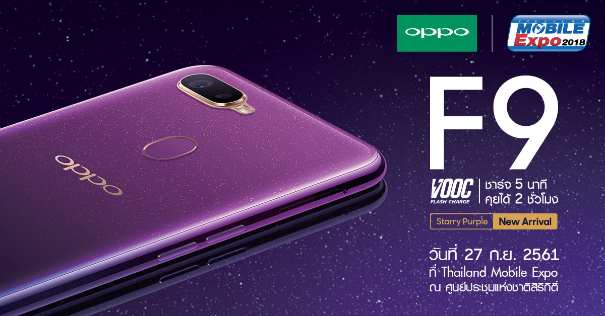 โปรโมชั่น OPPO Thailand Mobile Expo 2018