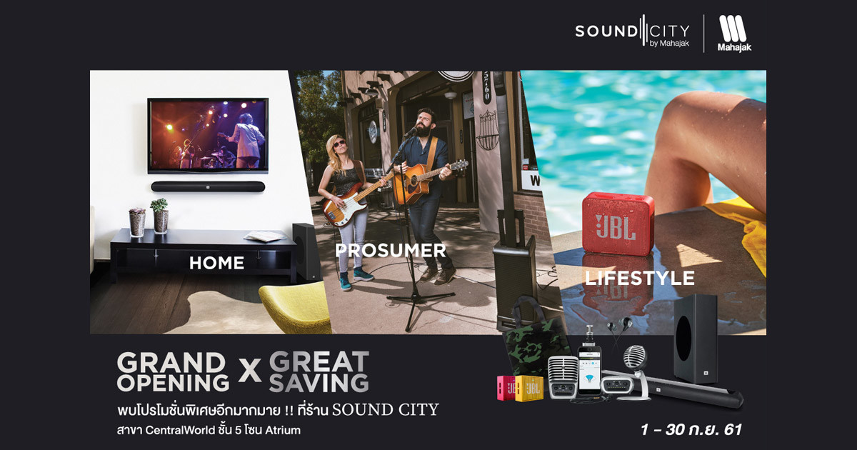 SOUND CITY by Mahajak ที่ Central World