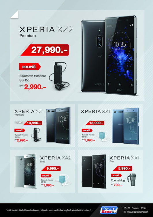 โปรโมชั่น Sony Xperia Thailand Mobile Expo 2018