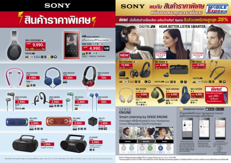 โปรโมชั่น Sony Xperia Thailand Mobile Expo 2018