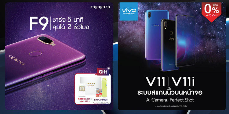 โบชัวร์ Thailand Mobile Expo 2018