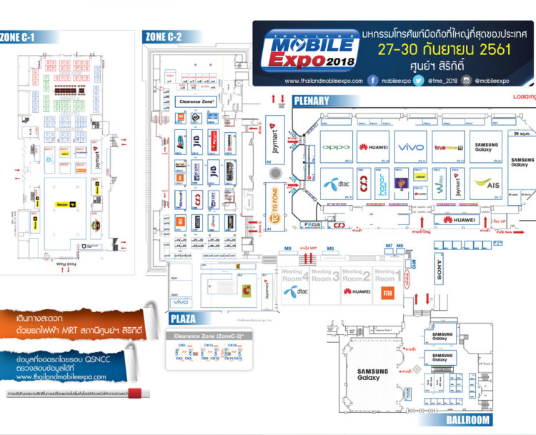 ผังงาน + โบรชัวร์ Thailand Mobile Expo 2018