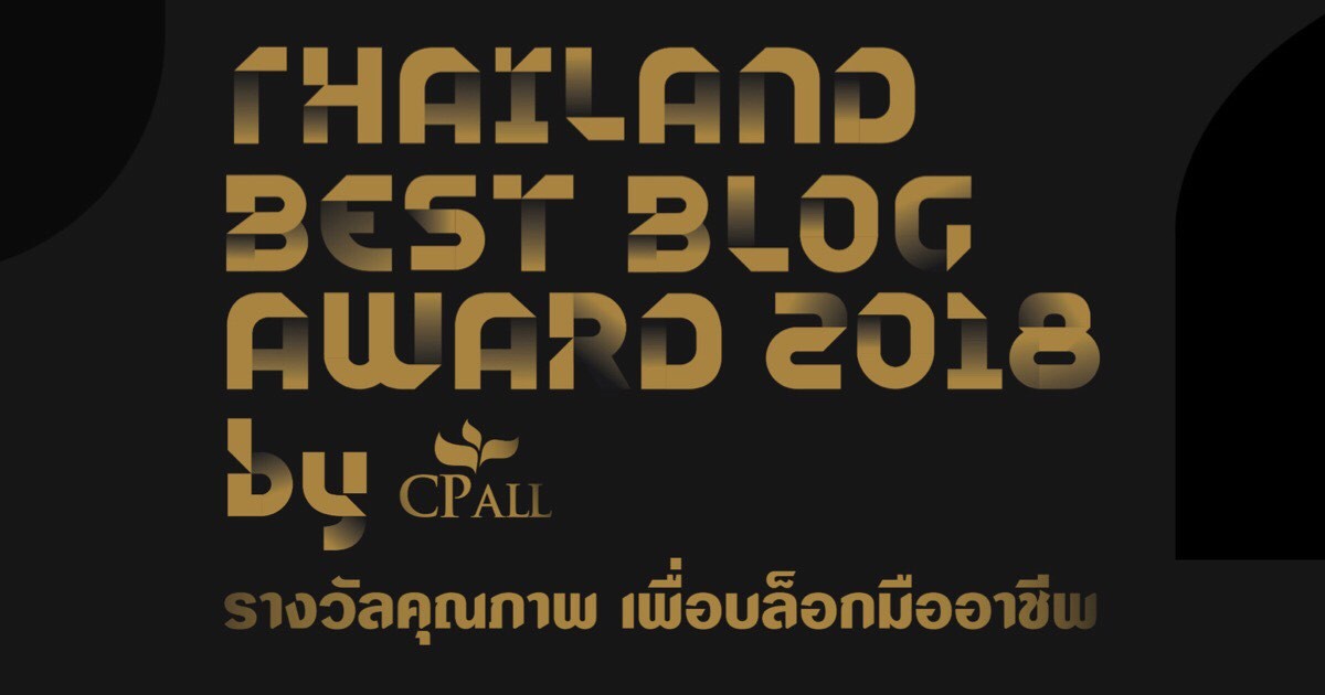 Thailand Best Blog Awards 2018