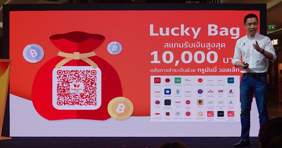 TrueMoney Wallet lucky Bag