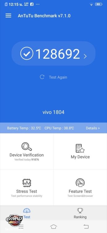 รีวิว Vivo V11 ราคา