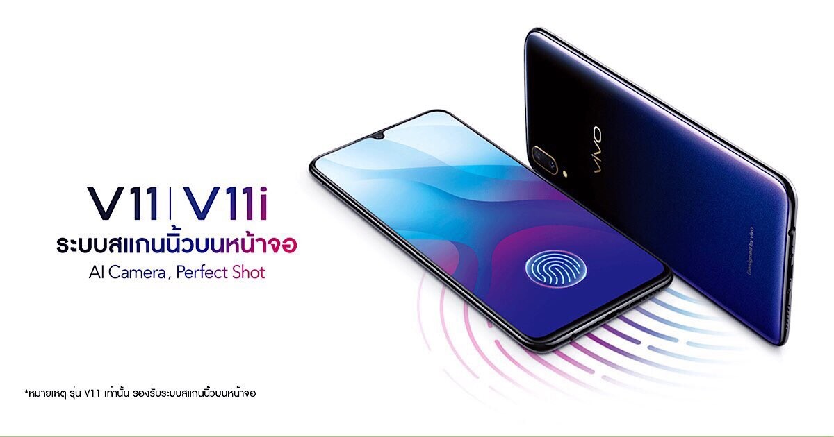 Vivo V11 Vivo V11i