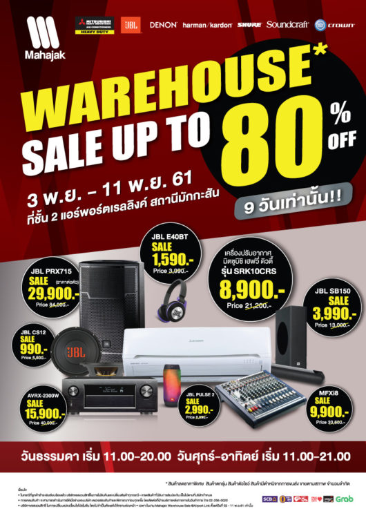 MAHAJAK WEREHOUSE SALE