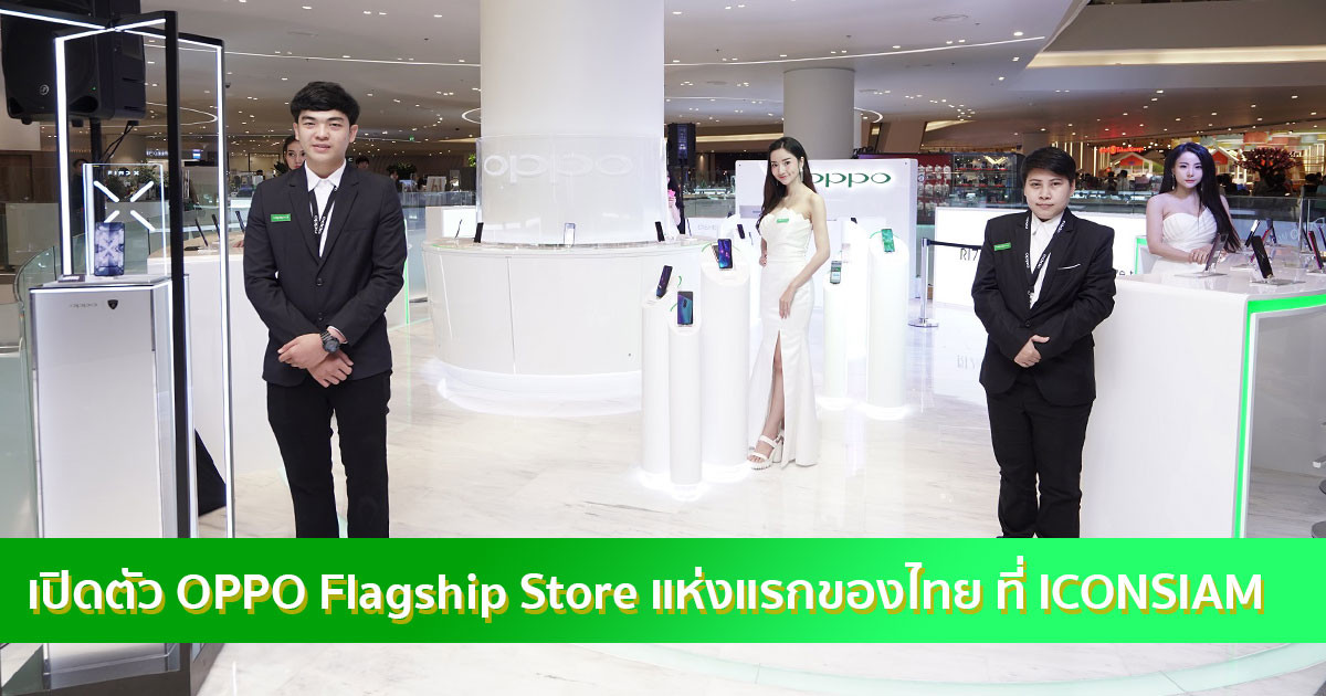 OPPO Flagship store iconsiam
