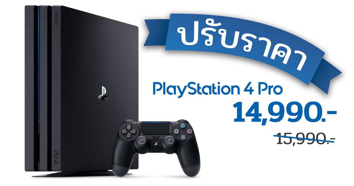 Sony ลดราคา PS4 Pro