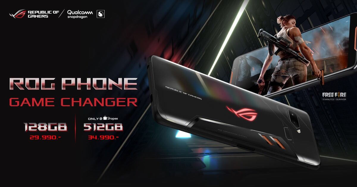 ASUS ROG Phone ราคา