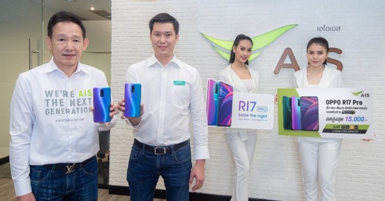 โปรโมชั่น OPPO R17 Pro AIS dtac Truemove H