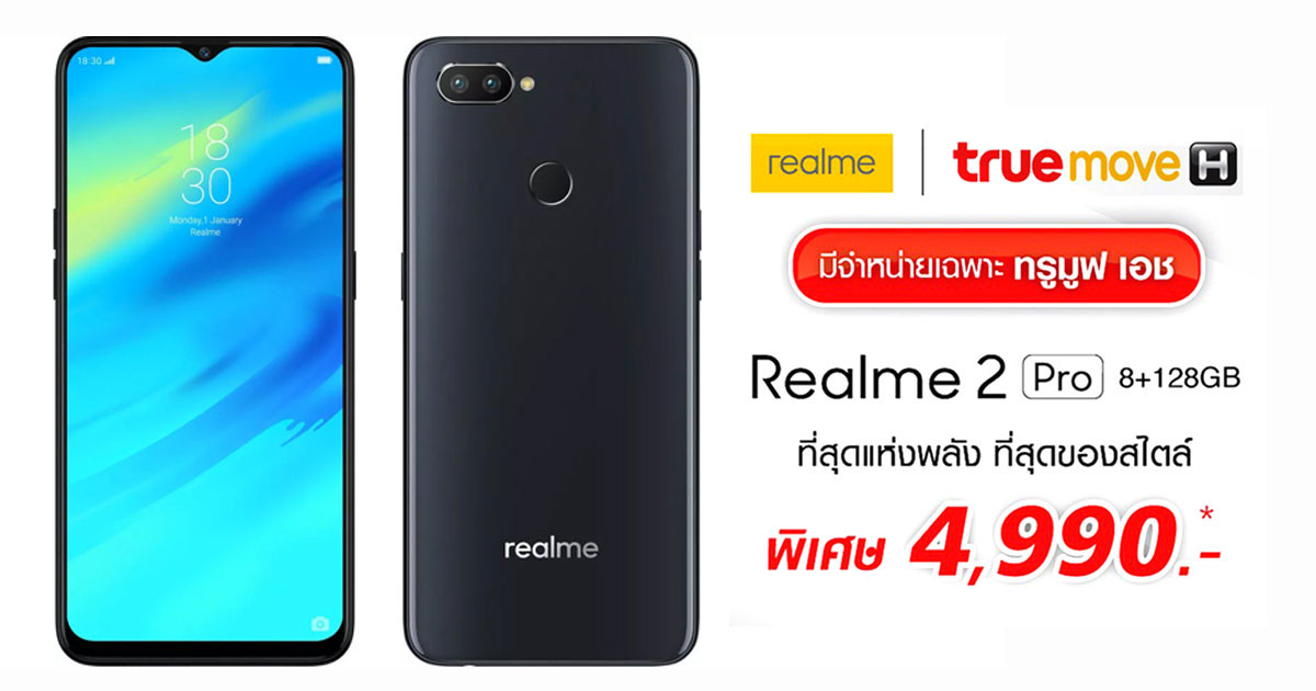Realme 2 Pro 8+128GB