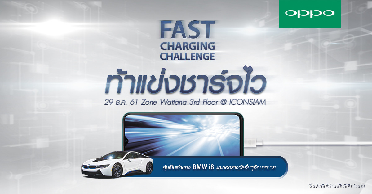 Fast Charging Challenge