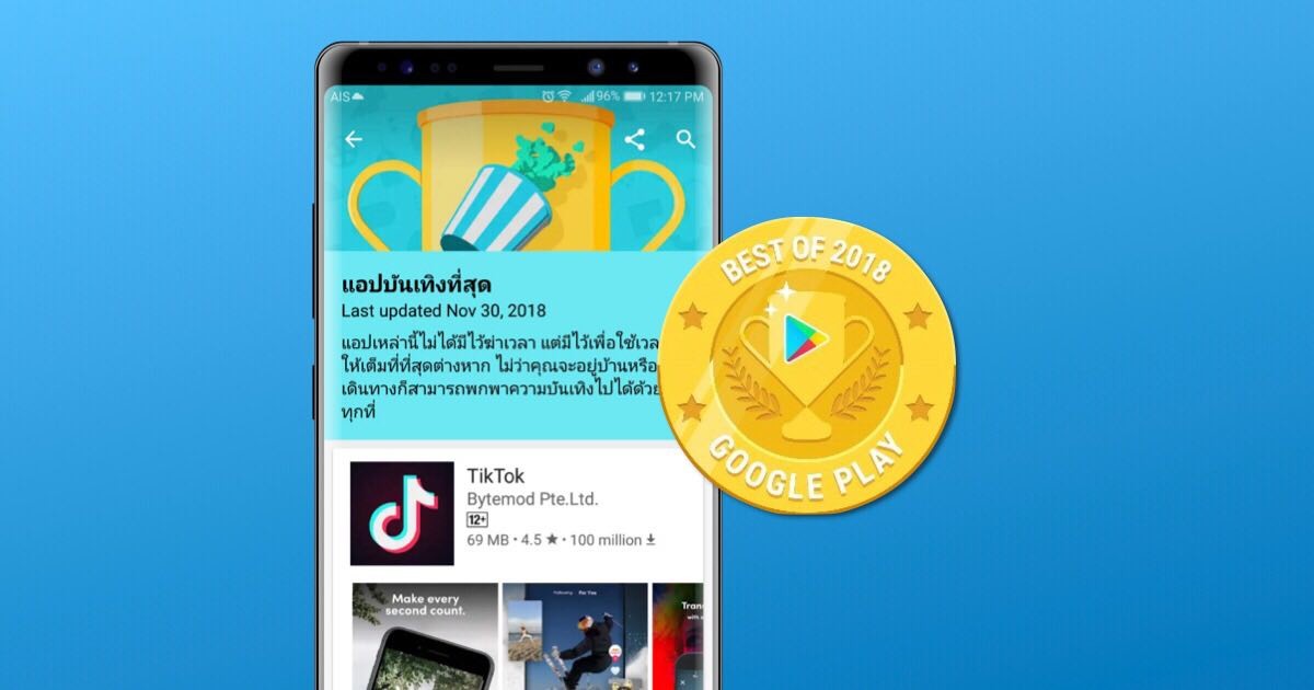 Google Play Best App of 2018