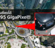 Bigpixel 195 GigaPixel