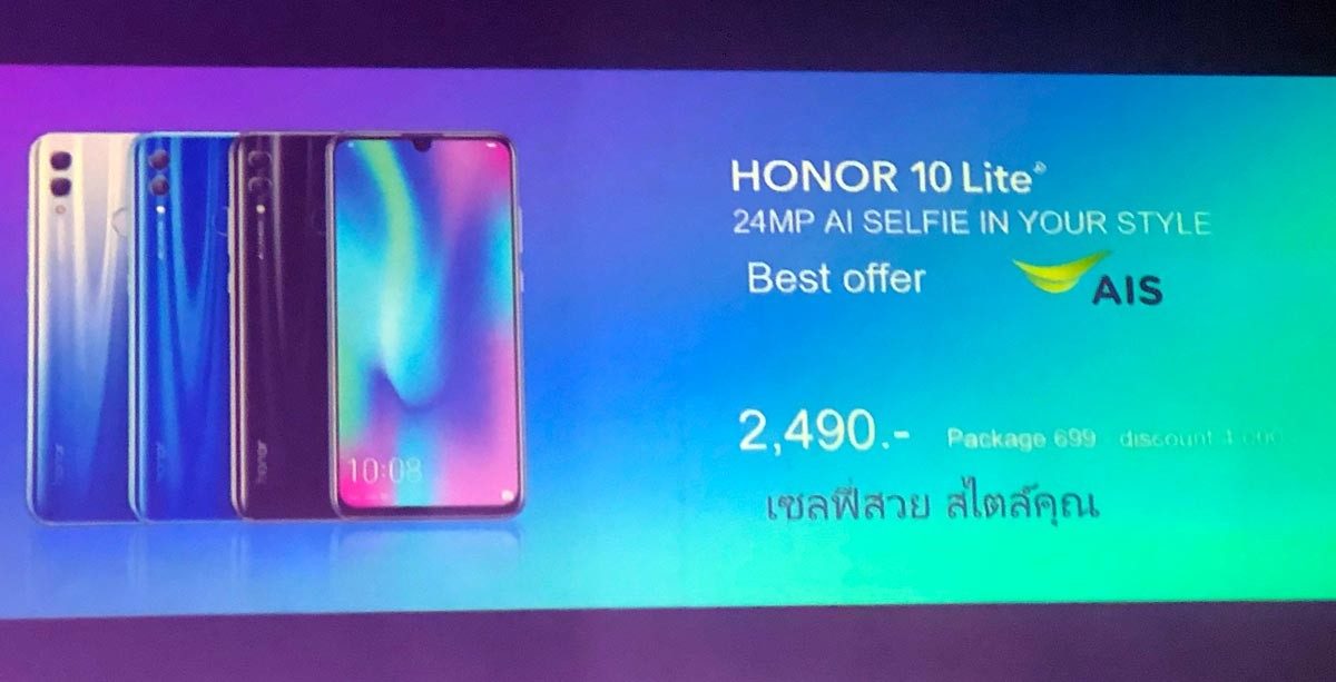 HONOR 10 Lite ราคา