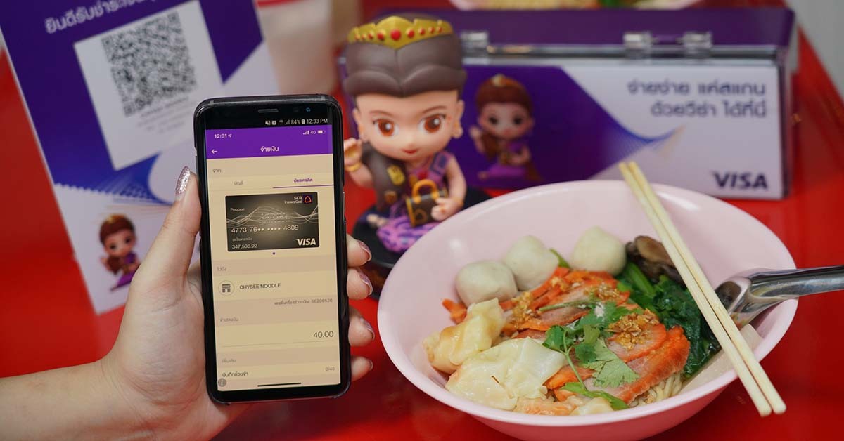 SCB และ VISA เจาะตลาดสตรีทฟู้ดส์ ชำระเงินผ่าน QR ที่ ชายสี่บะหมี่เกี๊ยว