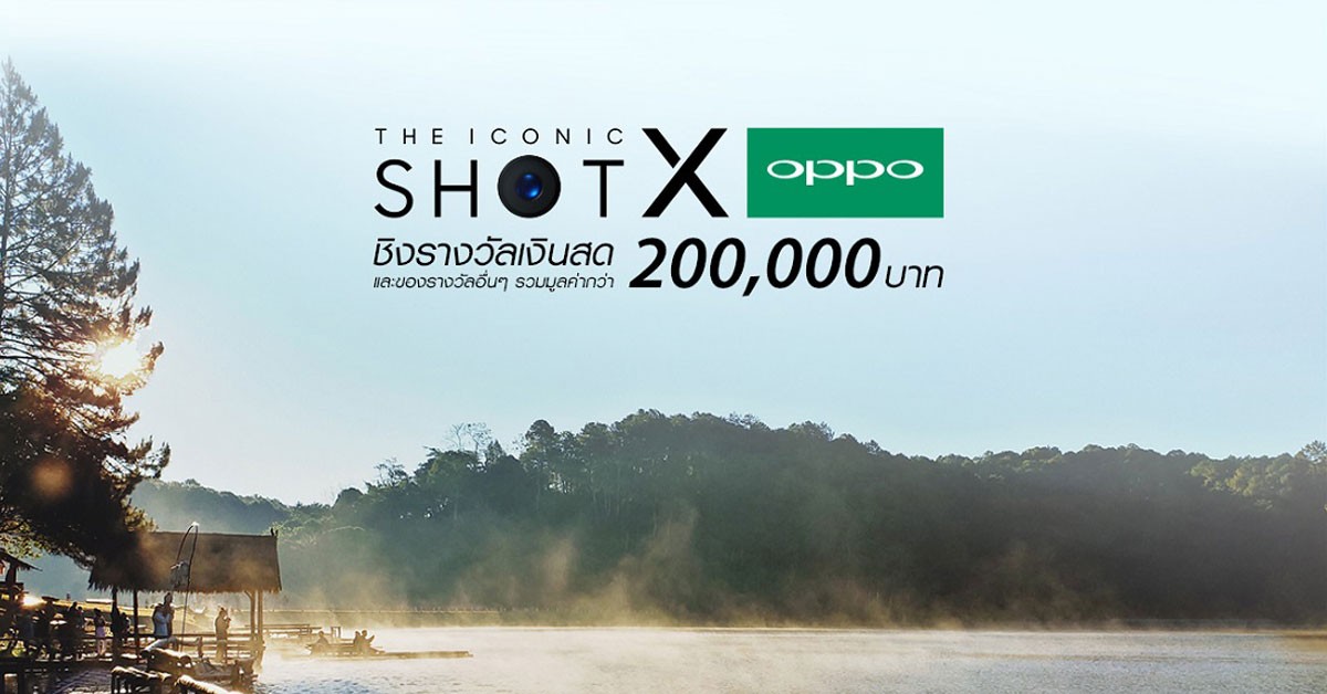 THE ICONIC SHOT WITH OPPO