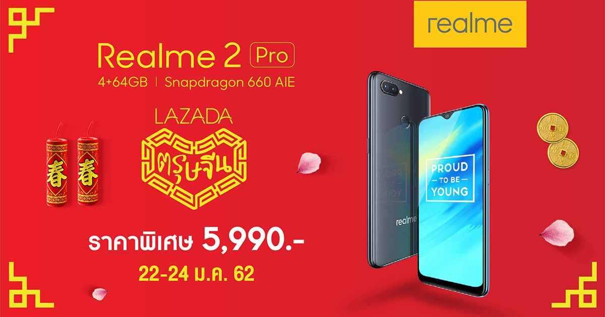 Realme 2 Pro 4+64G Lazada
