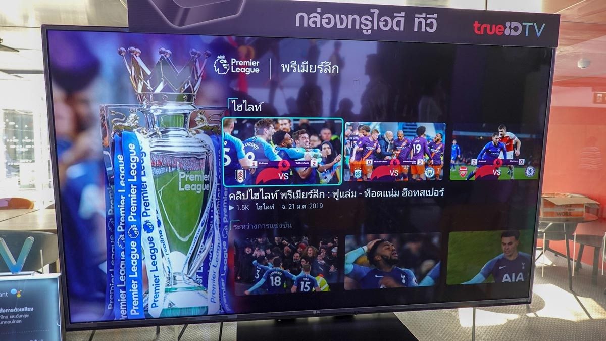 กล่อง TrueID TV