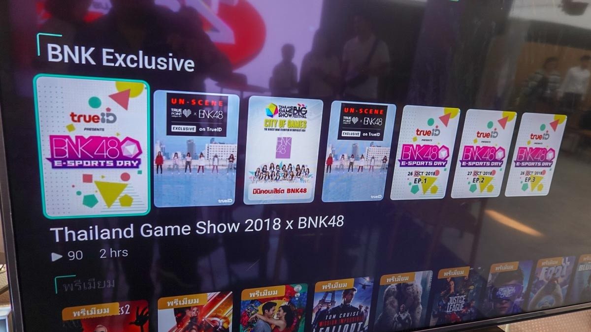 กล่อง TrueID TV