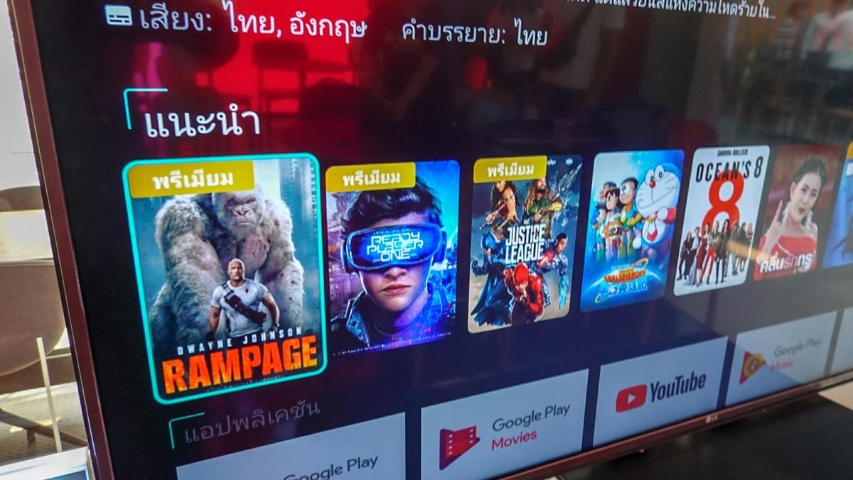 กล่อง TrueID TV