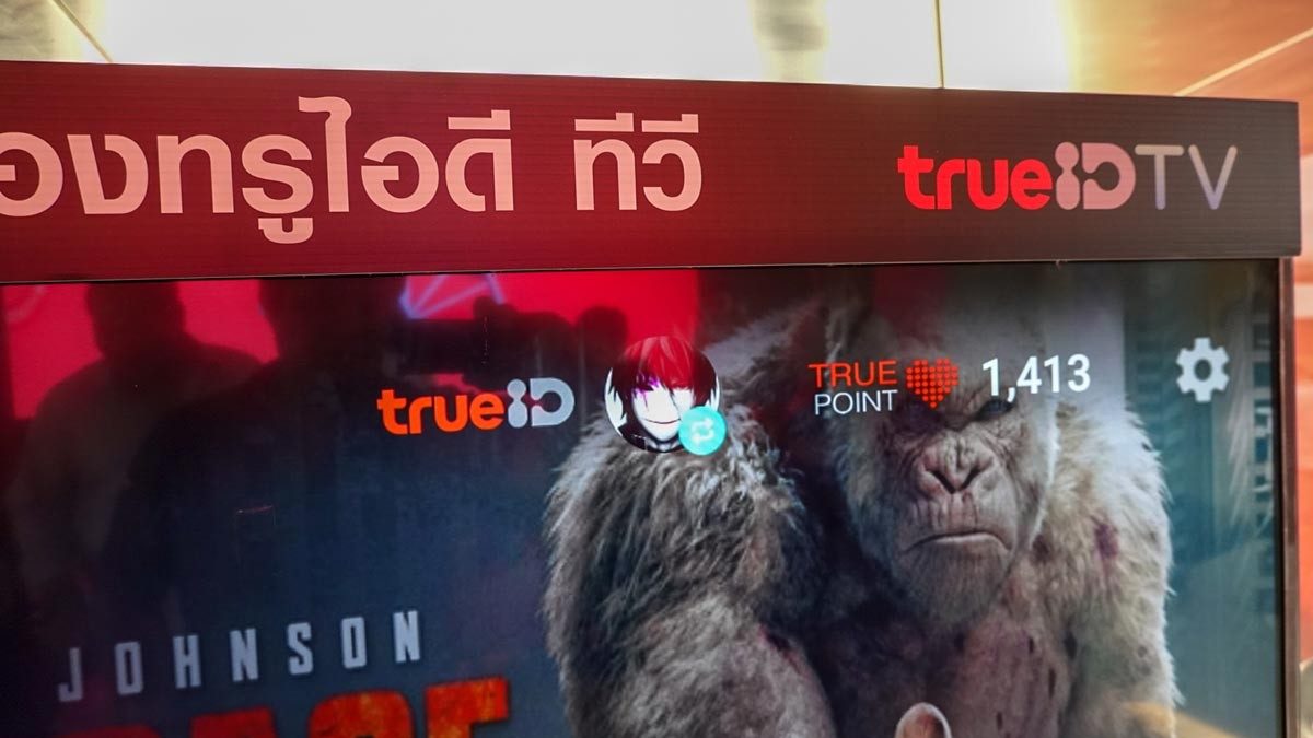 กล่อง TrueID TV