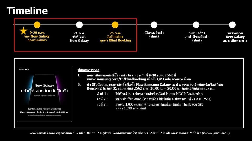 จอง Galaxy S10