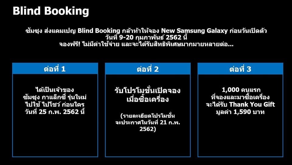 จอง Galaxy S10