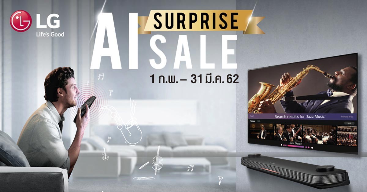 LG AI Surprise SALE